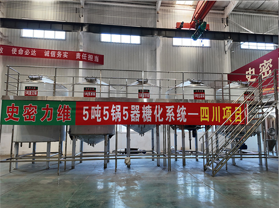 平潭精酿啤酒设备厂—10吨五锅五器糖化系统—东北项目